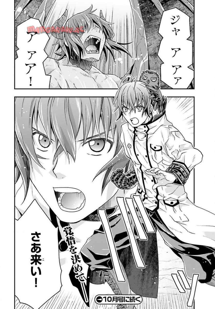 治癒魔法の間違った使い方～戦場を駆ける回復要員～ 第72話 - Page 34