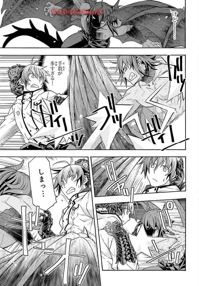 治癒魔法の間違った使い方～戦場を駆ける回復要員～ 第72話 - Page 11
