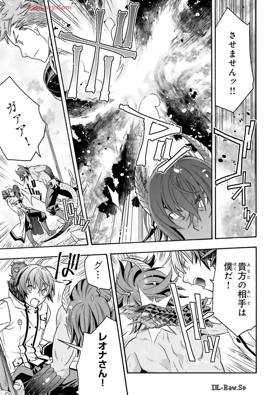 治癒魔法の間違った使い方～戦場を駆ける回復要員～ 第71.2話 - Page 5