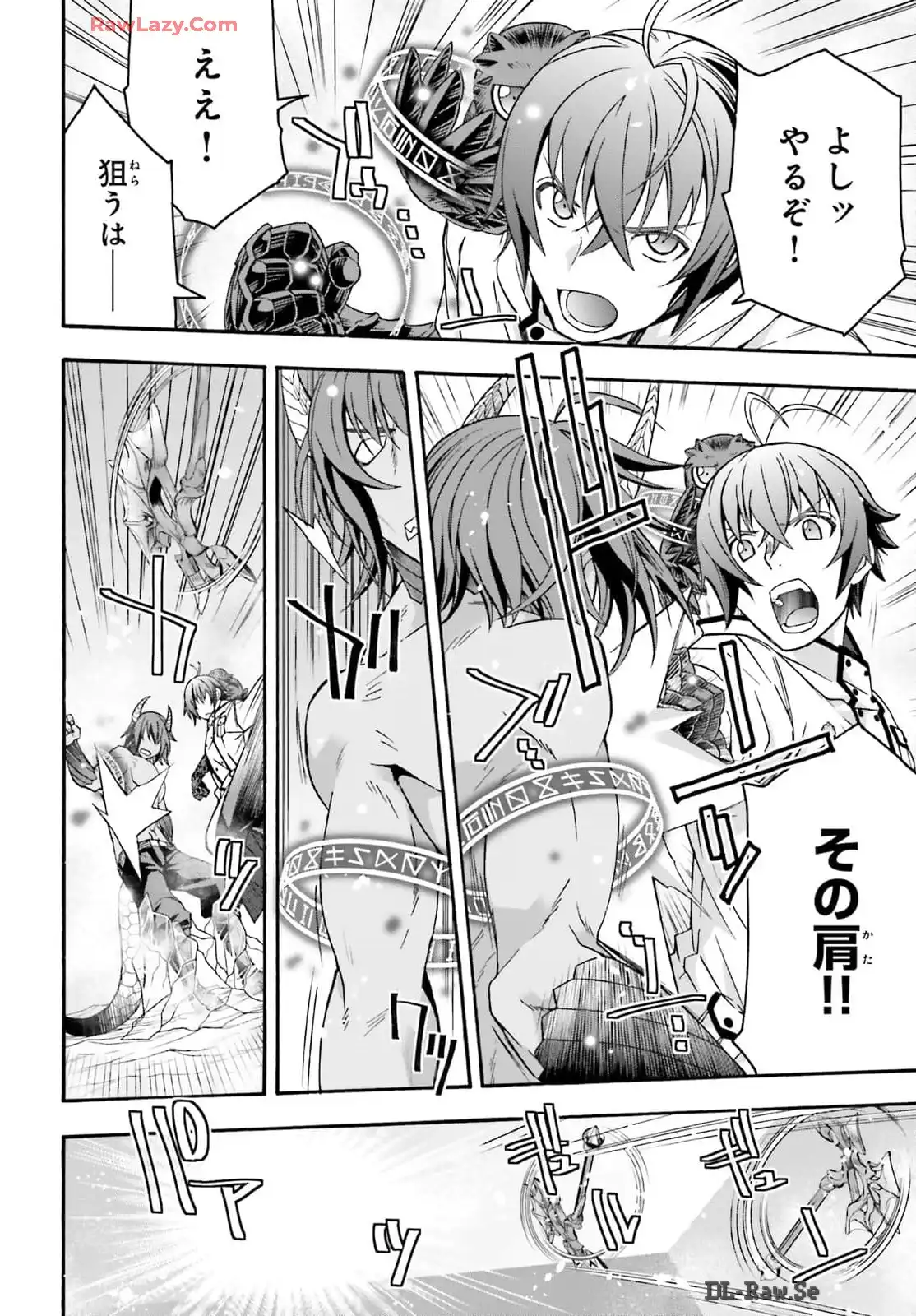 治癒魔法の間違った使い方～戦場を駆ける回復要員～ 第71.2話 - Page 8