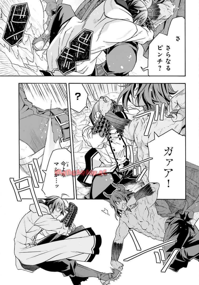 治癒魔法の間違った使い方～戦場を駆ける回復要員～ 第72話 - Page 23