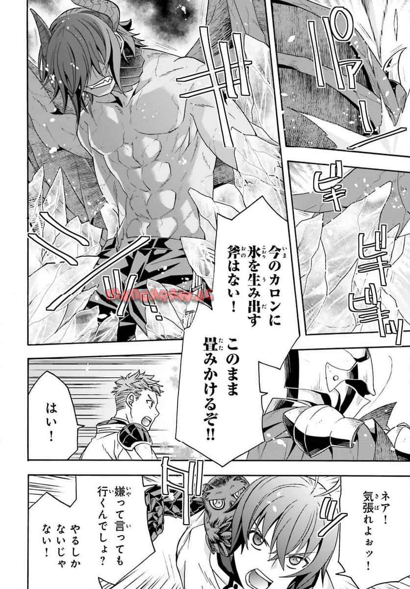治癒魔法の間違った使い方～戦場を駆ける回復要員～ 第72話 - Page 6