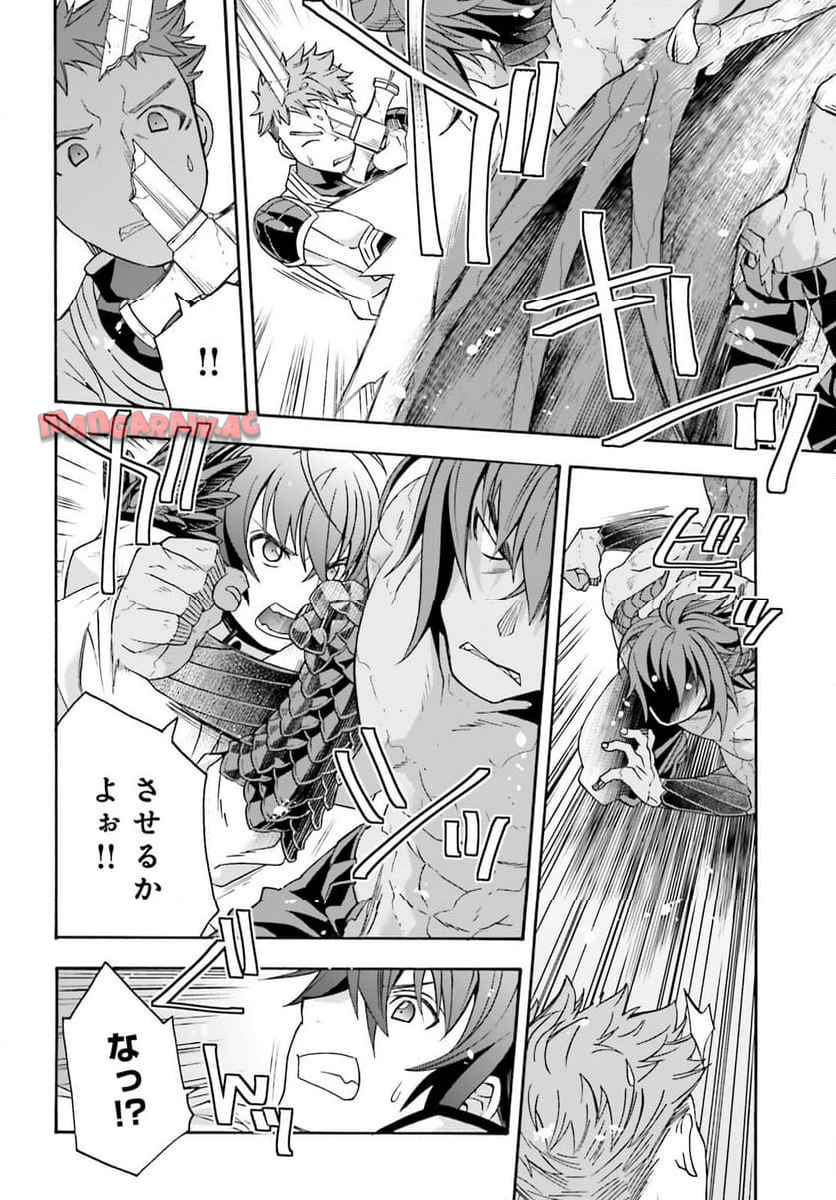 治癒魔法の間違った使い方～戦場を駆ける回復要員～ 第72話 - Page 8