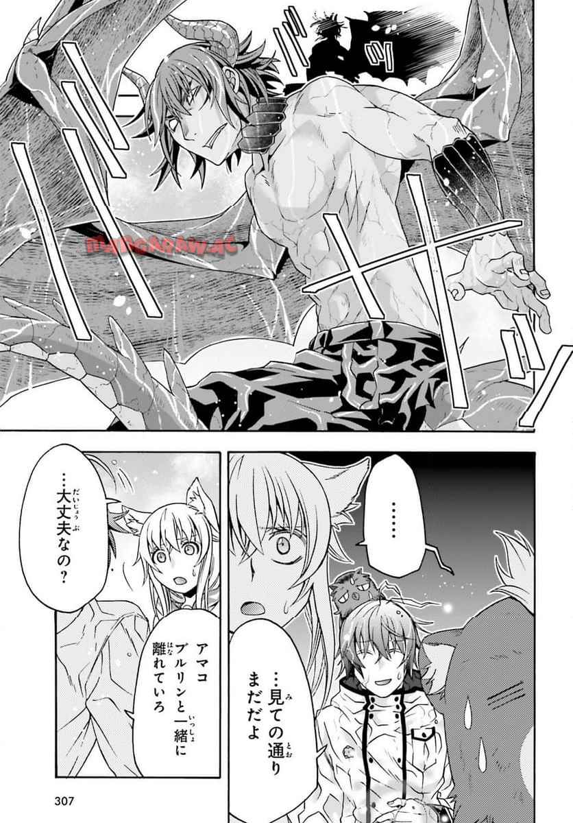 治癒魔法の間違った使い方～戦場を駆ける回復要員～ 第72話 - Page 31