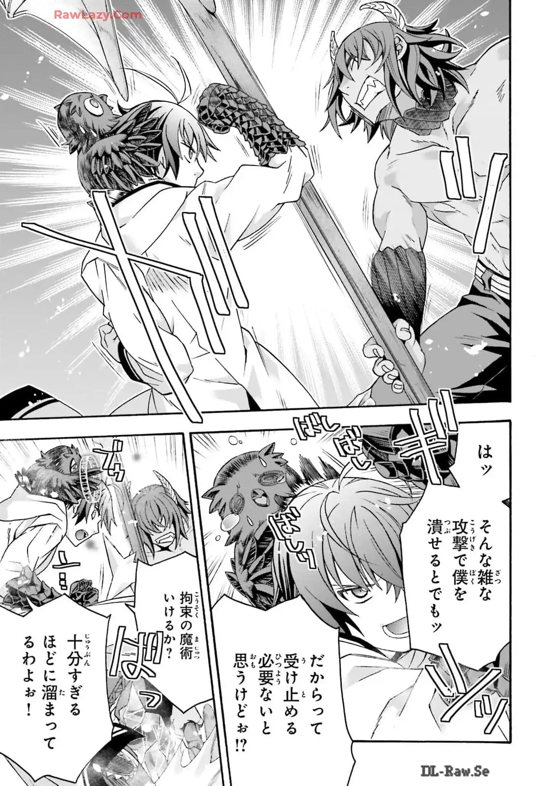 治癒魔法の間違った使い方～戦場を駆ける回復要員～ 第71.2話 - Page 7