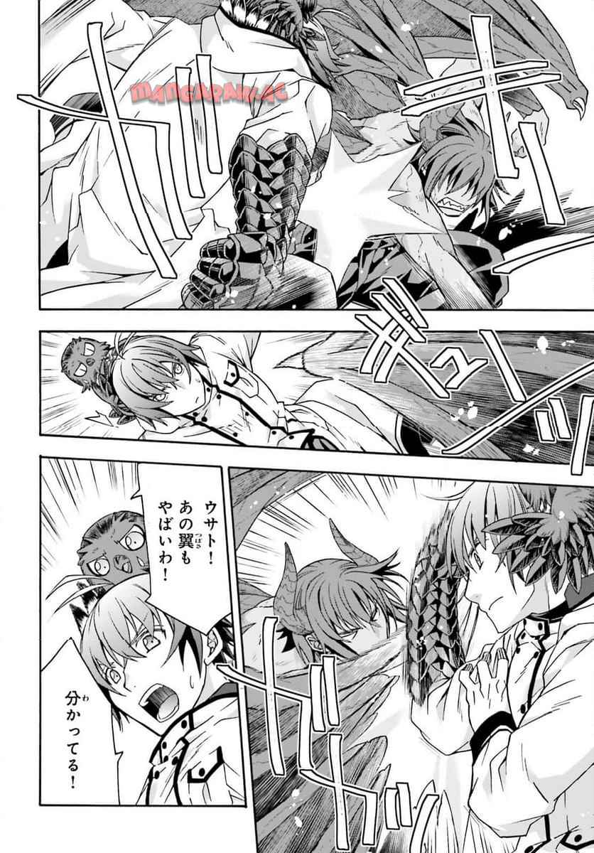 治癒魔法の間違った使い方～戦場を駆ける回復要員～ 第72話 - Page 10