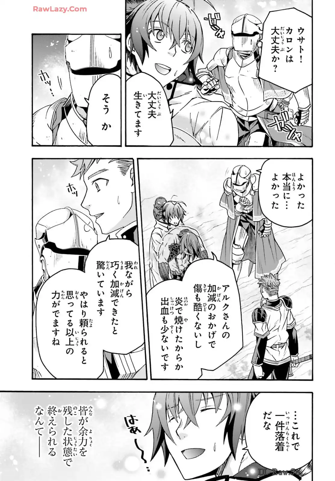 治癒魔法の間違った使い方～戦場を駆ける回復要員～ 第71.2話 - Page 17