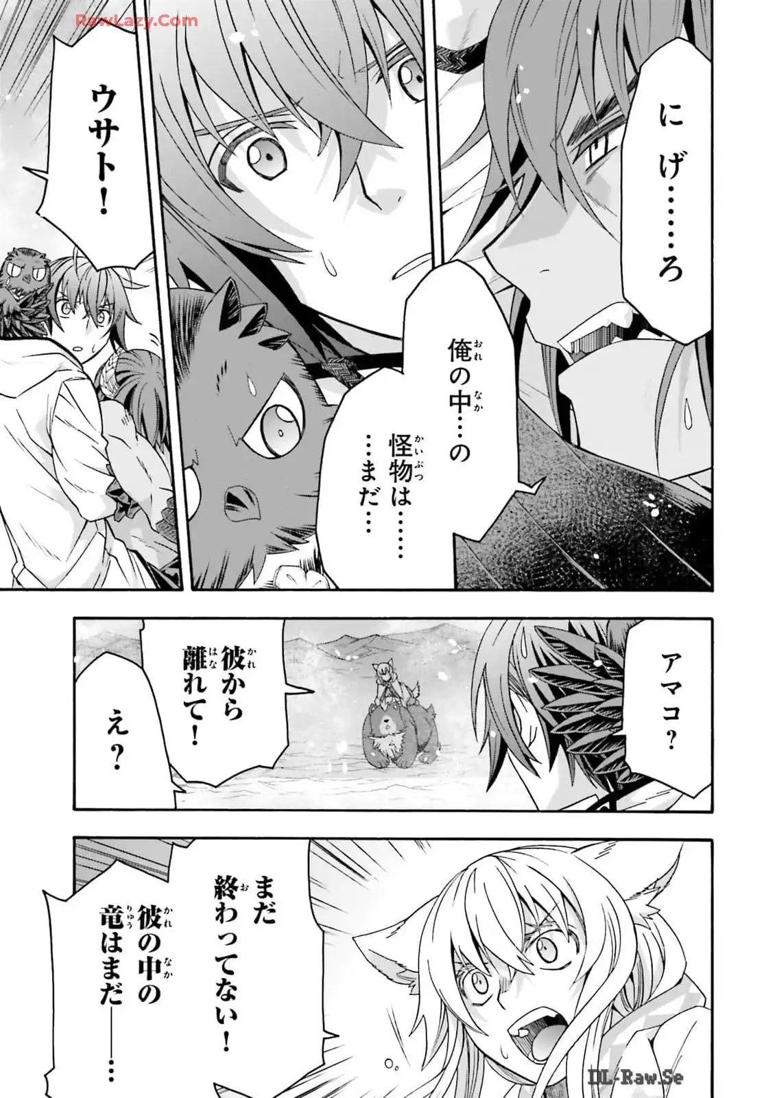治癒魔法の間違った使い方～戦場を駆ける回復要員～ 第71.2話 - Page 19