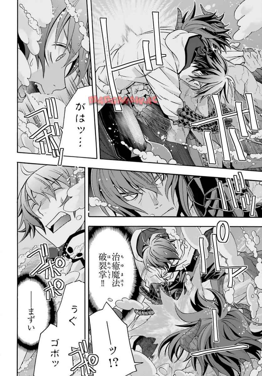 治癒魔法の間違った使い方～戦場を駆ける回復要員～ 第72話 - Page 26