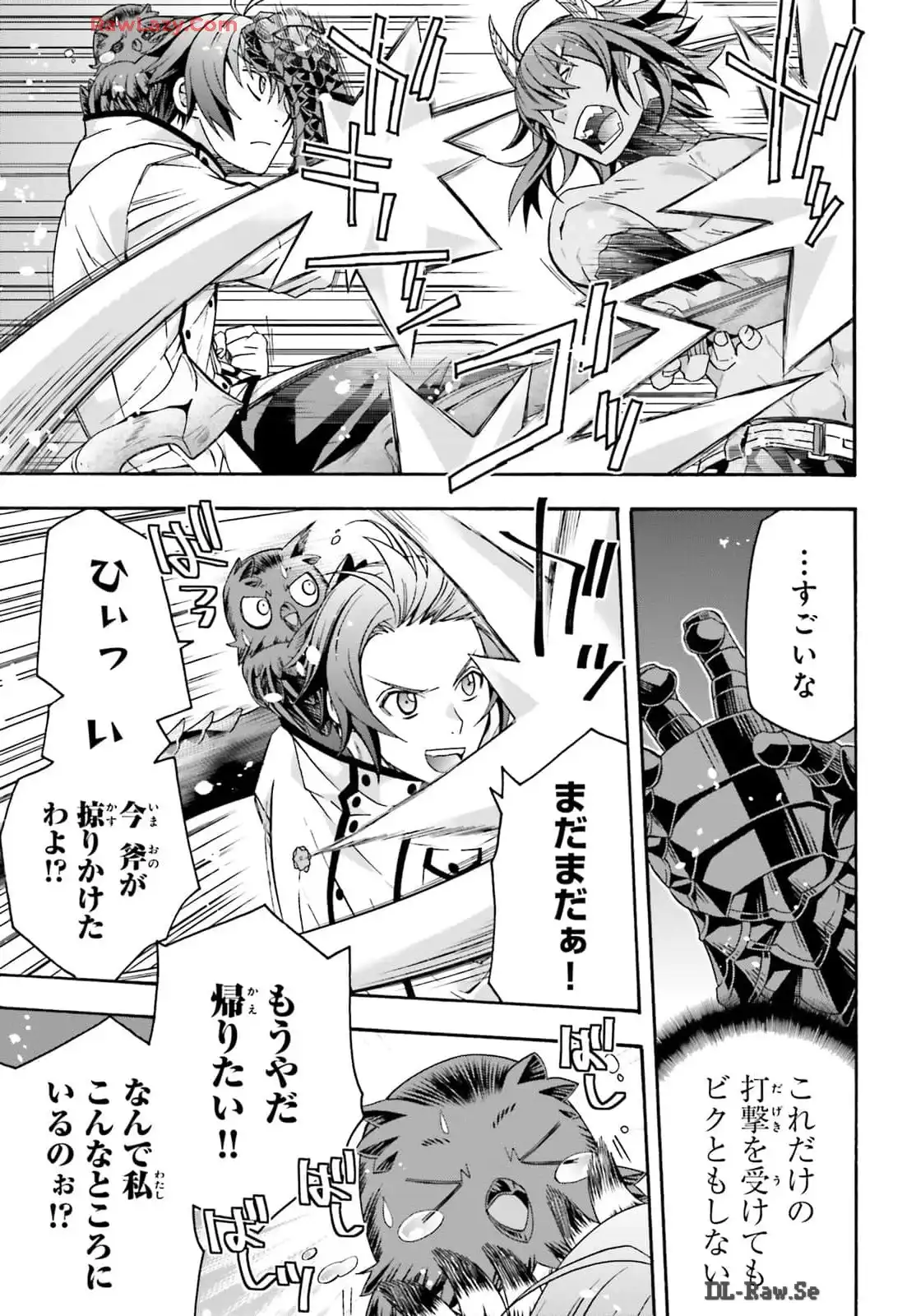 治癒魔法の間違った使い方～戦場を駆ける回復要員～ 第71.2話 - Page 3