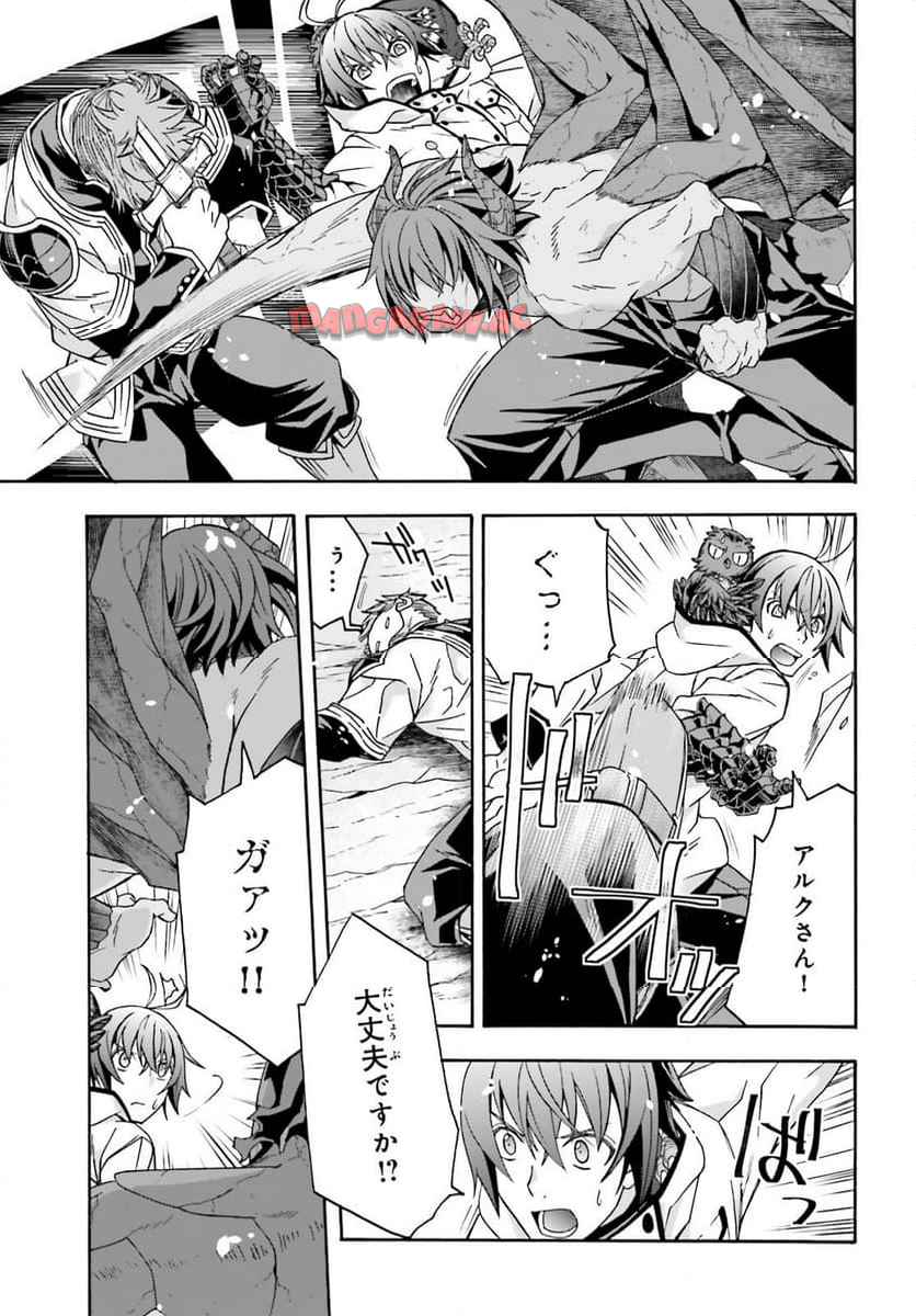 治癒魔法の間違った使い方～戦場を駆ける回復要員～ 第72話 - Page 9
