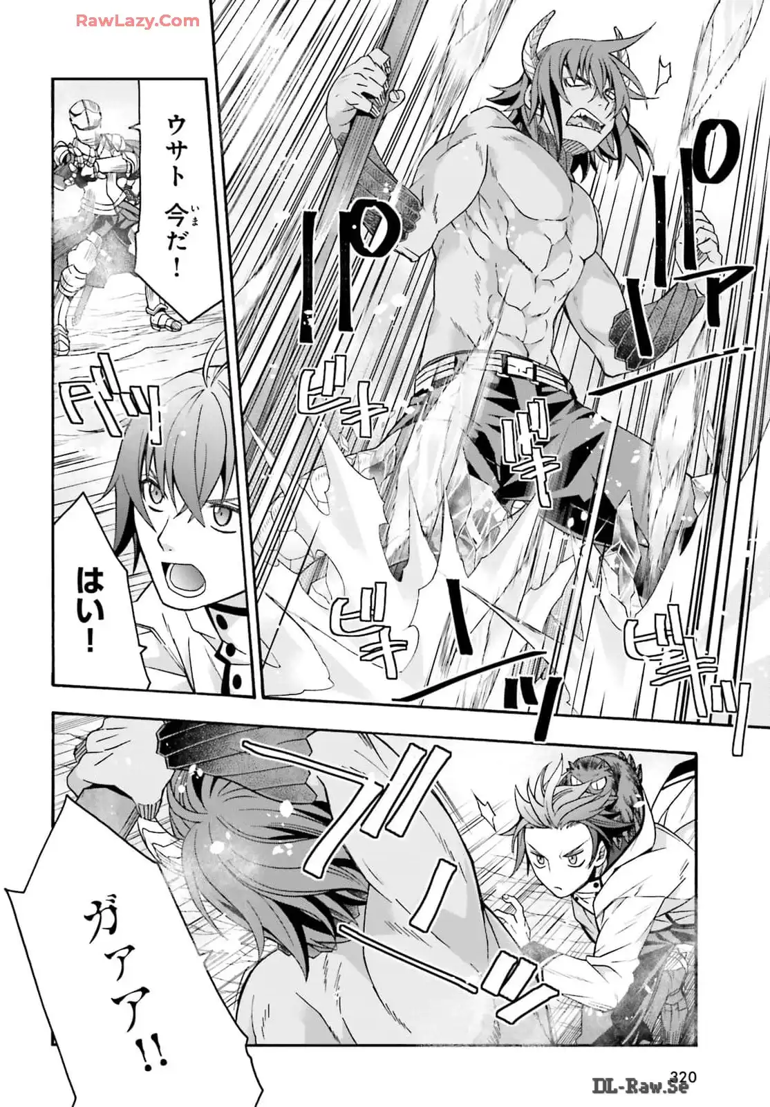 治癒魔法の間違った使い方～戦場を駆ける回復要員～ 第71.2話 - Page 6
