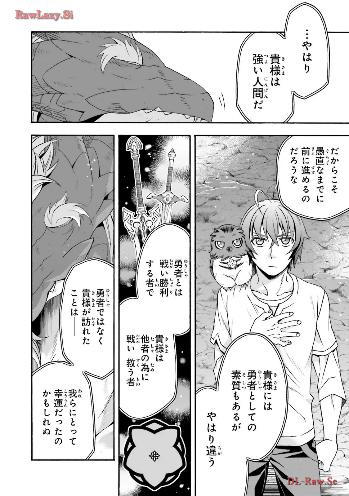 治癒魔法の間違った使い方～戦場を駆ける回復要員～ 第69.2話 - Page 28