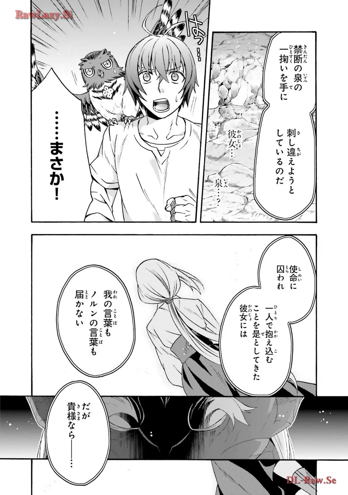 治癒魔法の間違った使い方～戦場を駆ける回復要員～ 第69.2話 - Page 30