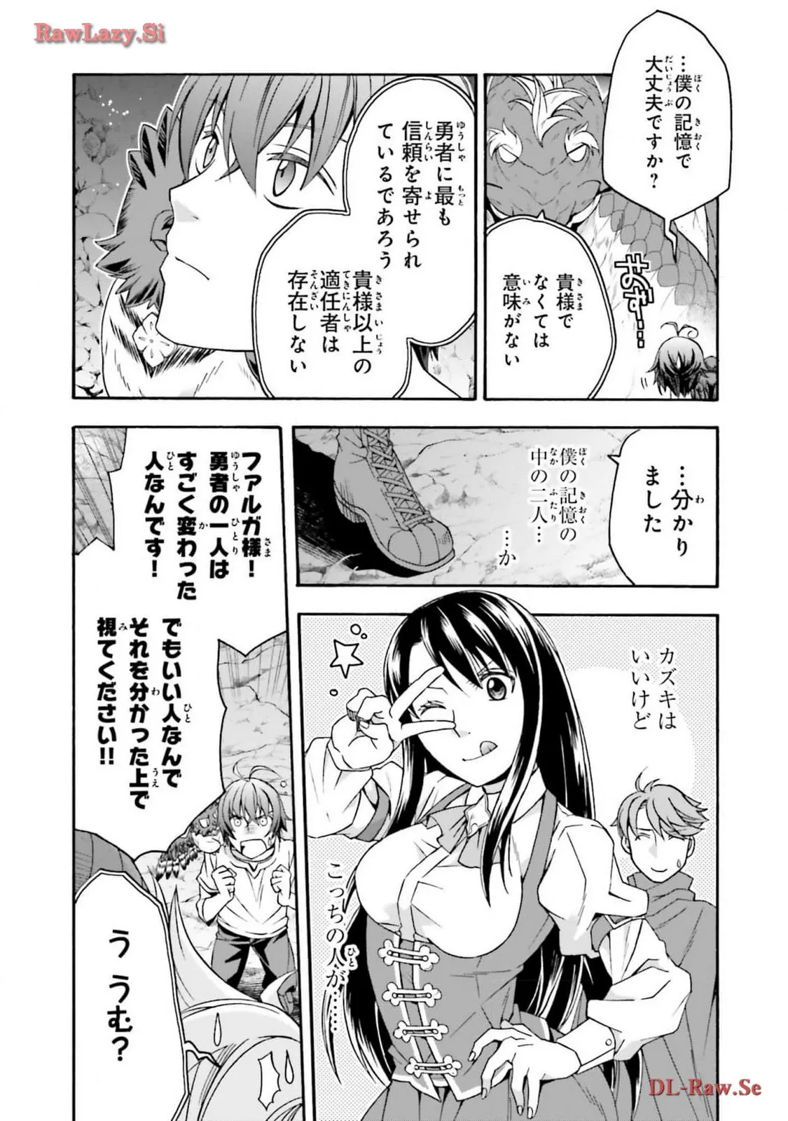 治癒魔法の間違った使い方～戦場を駆ける回復要員～ 第69.2話 - Page 9
