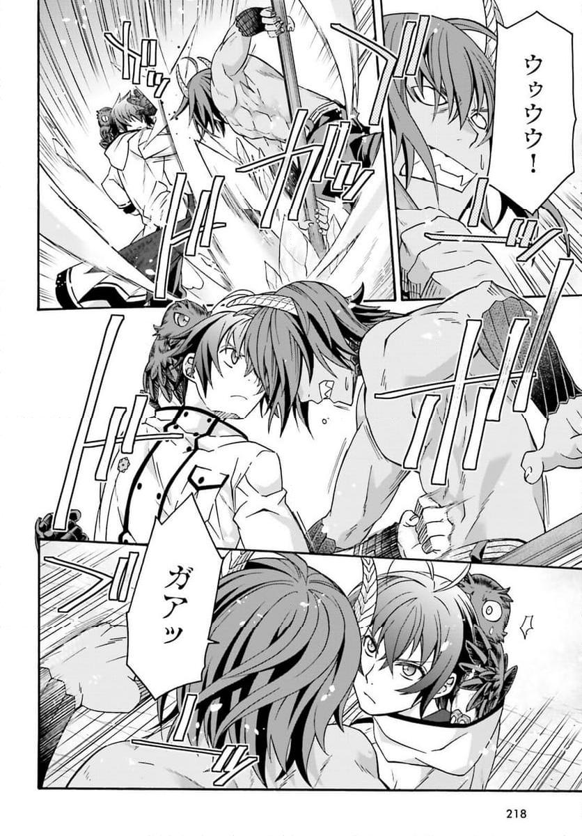 治癒魔法の間違った使い方～戦場を駆ける回復要員～ 第71.1話 - Page 18