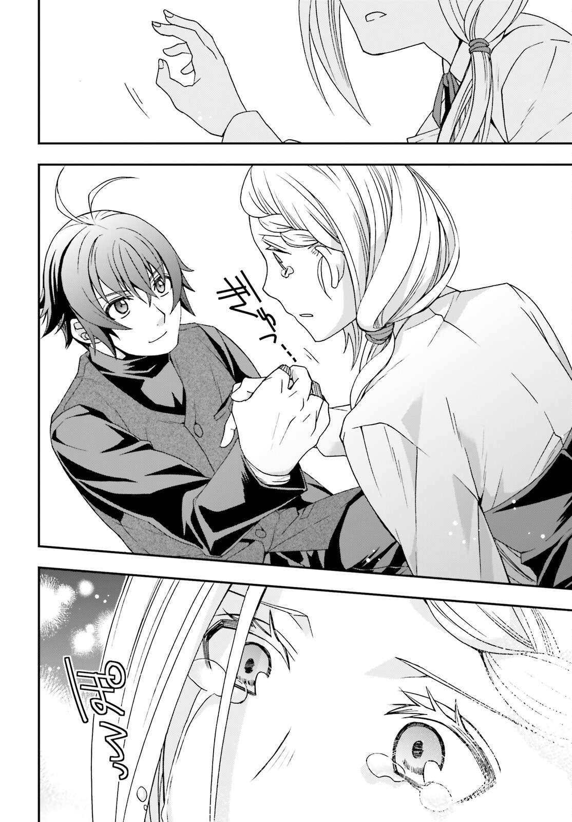 治癒魔法の間違った使い方～戦場を駆ける回復要員～ 第70話 - Page 25