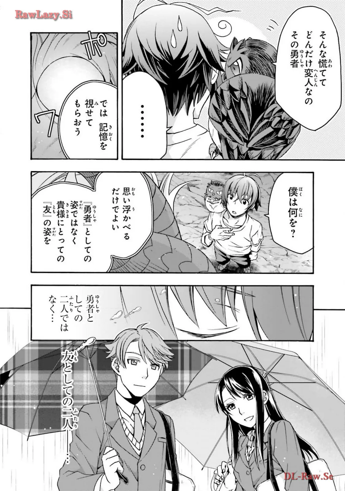 治癒魔法の間違った使い方～戦場を駆ける回復要員～ 第69.2話 - Page 10