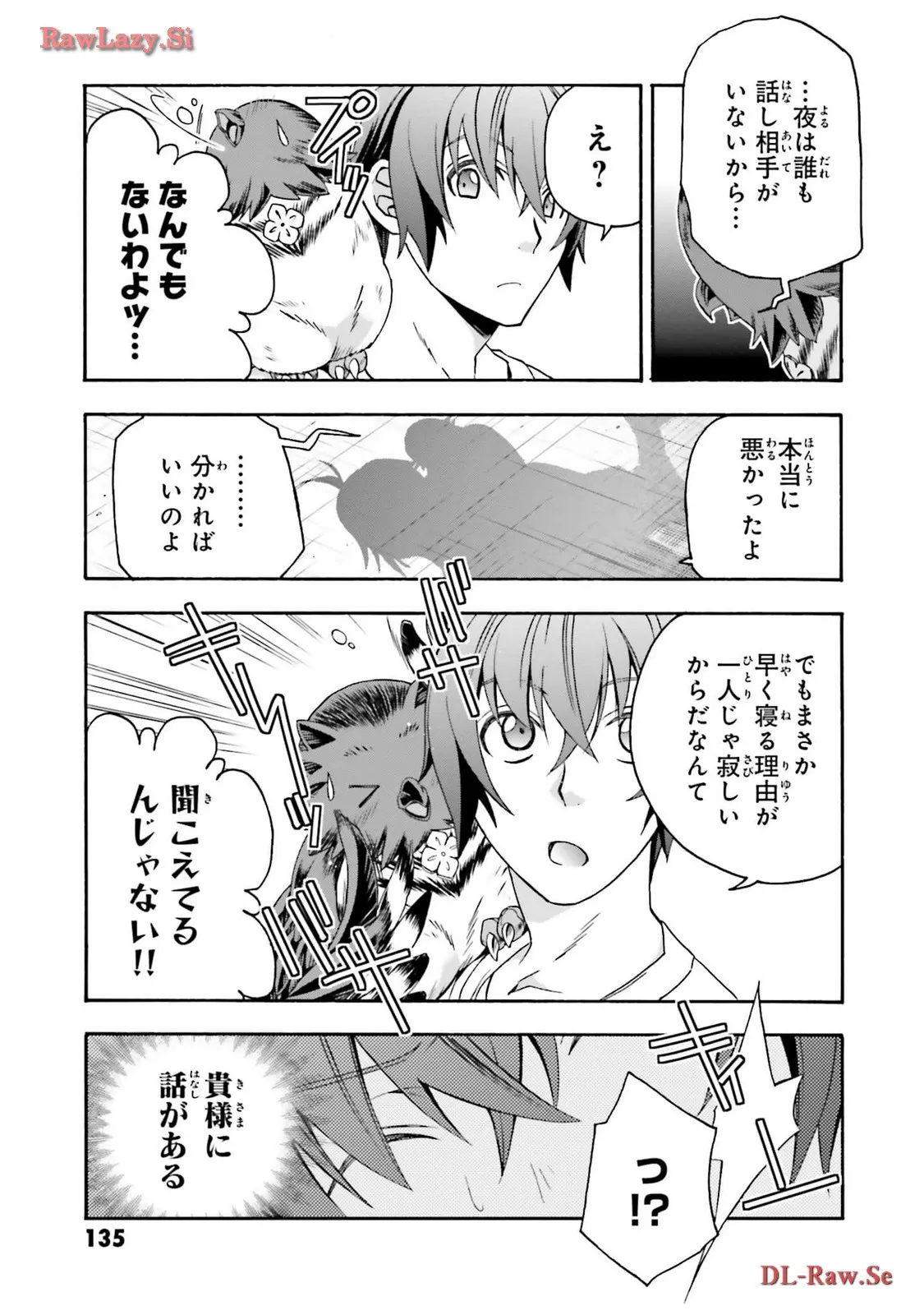 治癒魔法の間違った使い方～戦場を駆ける回復要員～ 第69.2話 - Page 3