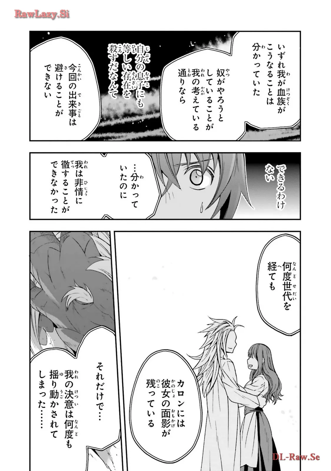 治癒魔法の間違った使い方～戦場を駆ける回復要員～ 第69.2話 - Page 22