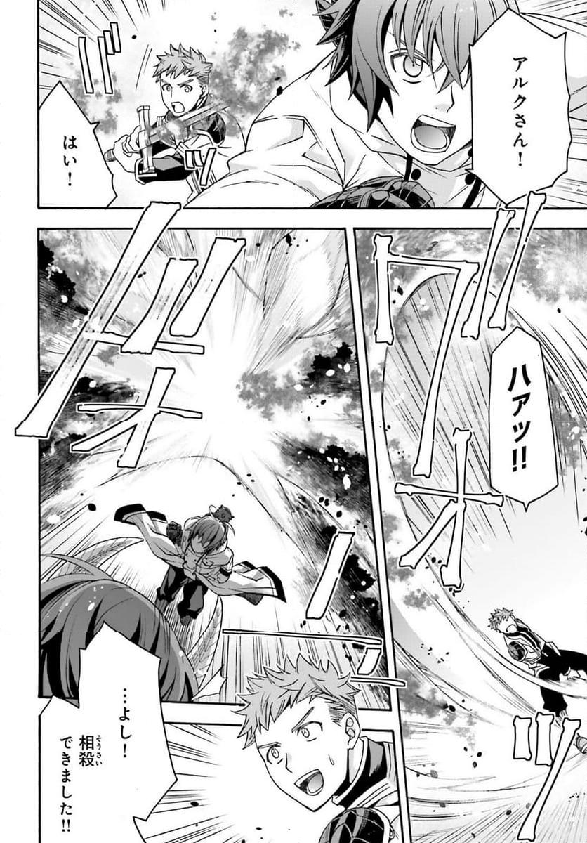 治癒魔法の間違った使い方～戦場を駆ける回復要員～ 第71.1話 - Page 16
