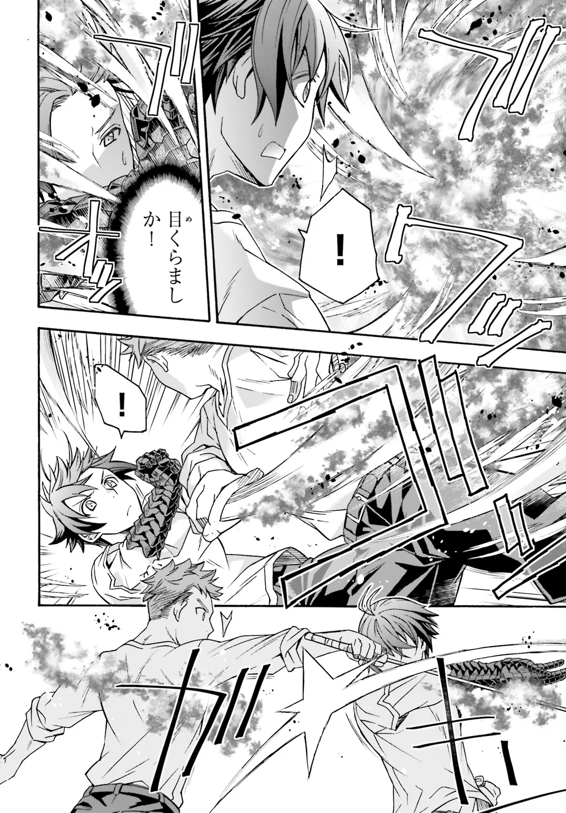 治癒魔法の間違った使い方～戦場を駆ける回復要員～ 第69.1話 - Page 2