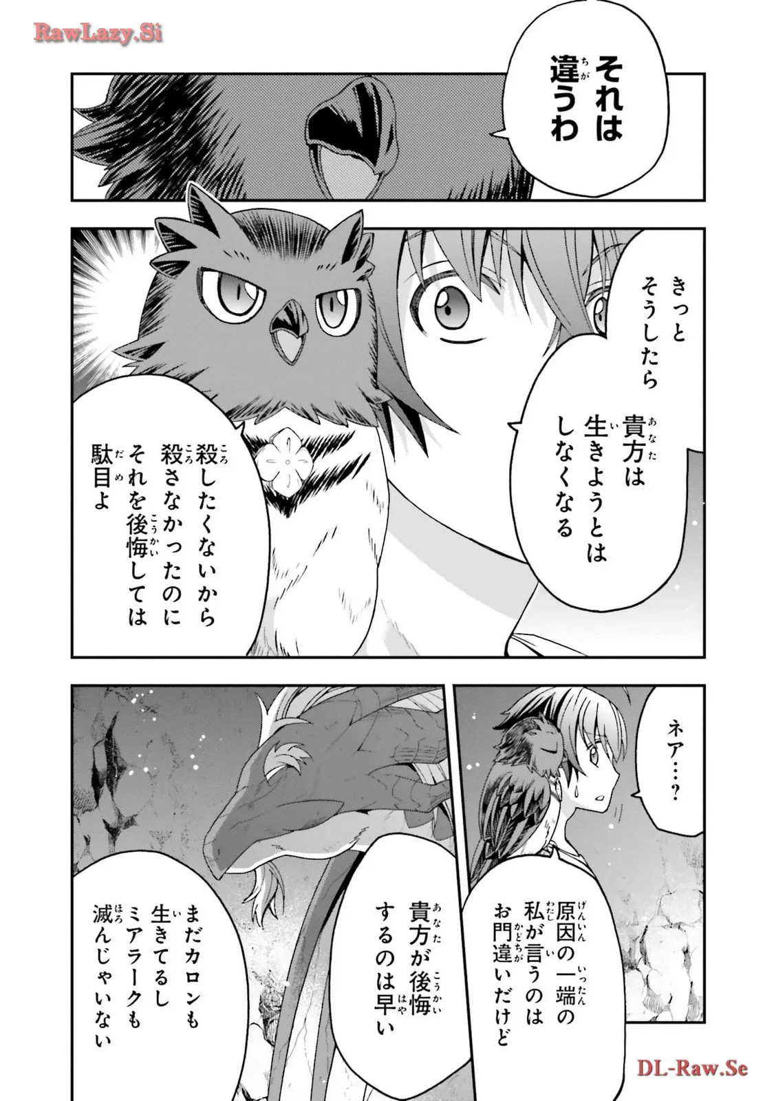 治癒魔法の間違った使い方～戦場を駆ける回復要員～ 第69.2話 - Page 25