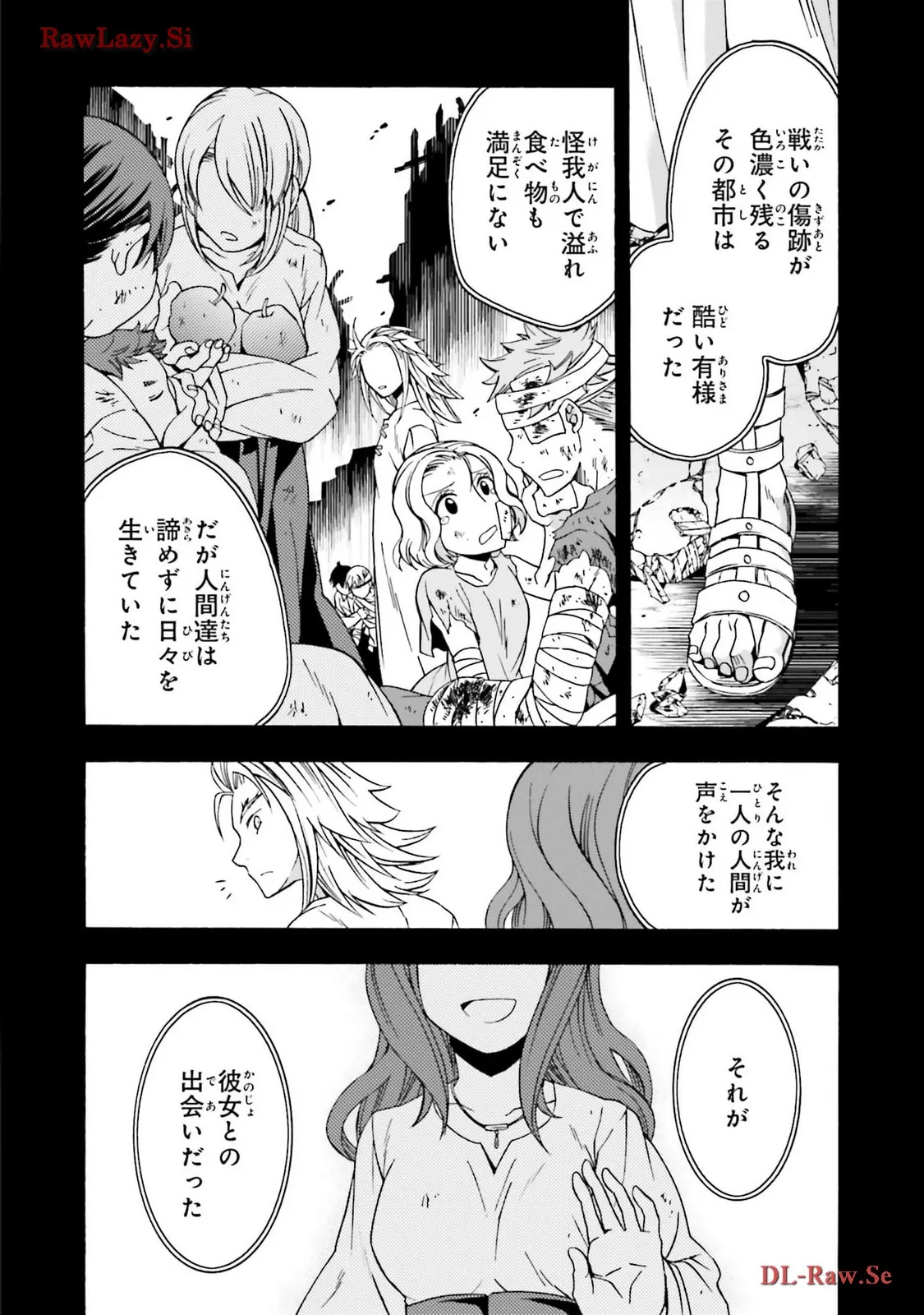 治癒魔法の間違った使い方～戦場を駆ける回復要員～ 第69.2話 - Page 16