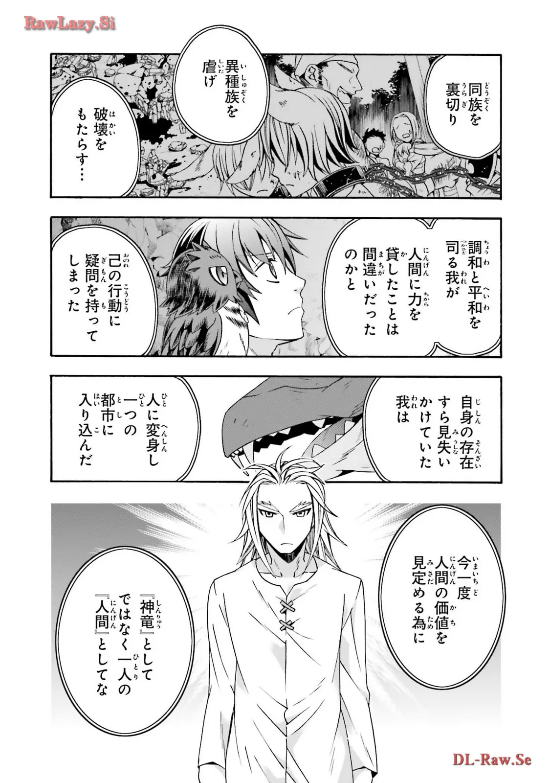 治癒魔法の間違った使い方～戦場を駆ける回復要員～ 第69.2話 - Page 15