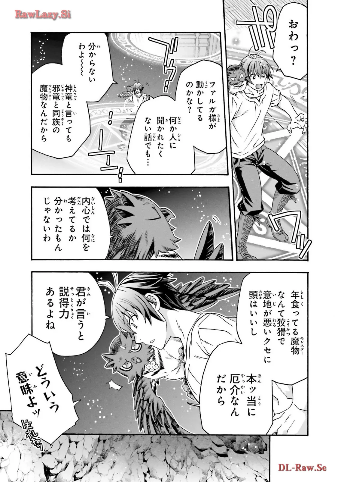 治癒魔法の間違った使い方～戦場を駆ける回復要員～ 第69.2話 - Page 5