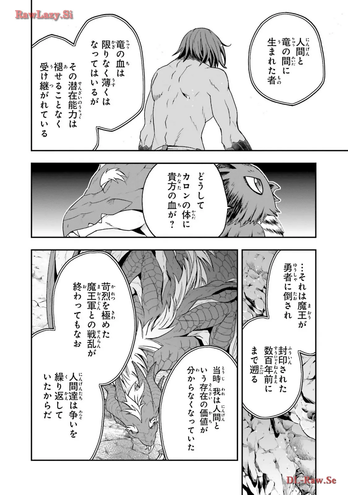 治癒魔法の間違った使い方～戦場を駆ける回復要員～ 第69.2話 - Page 14