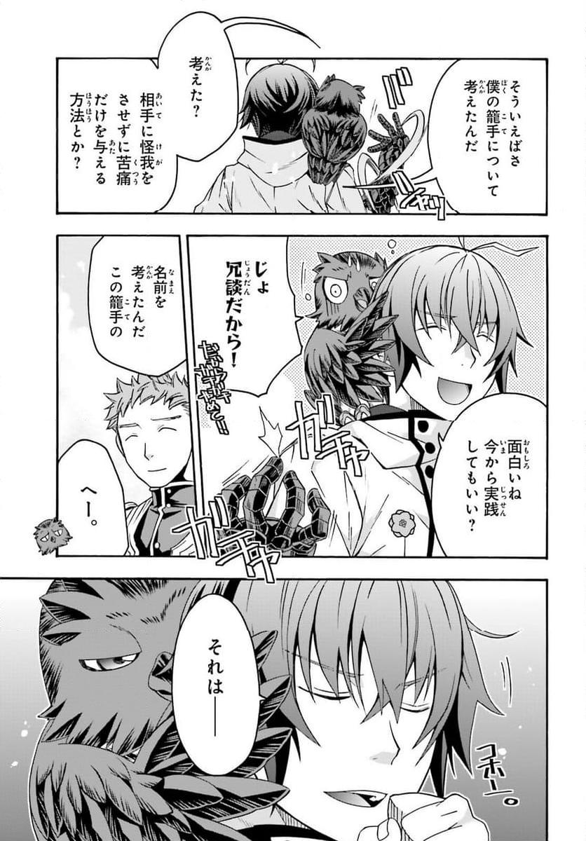 治癒魔法の間違った使い方～戦場を駆ける回復要員～ 第71.1話 - Page 3