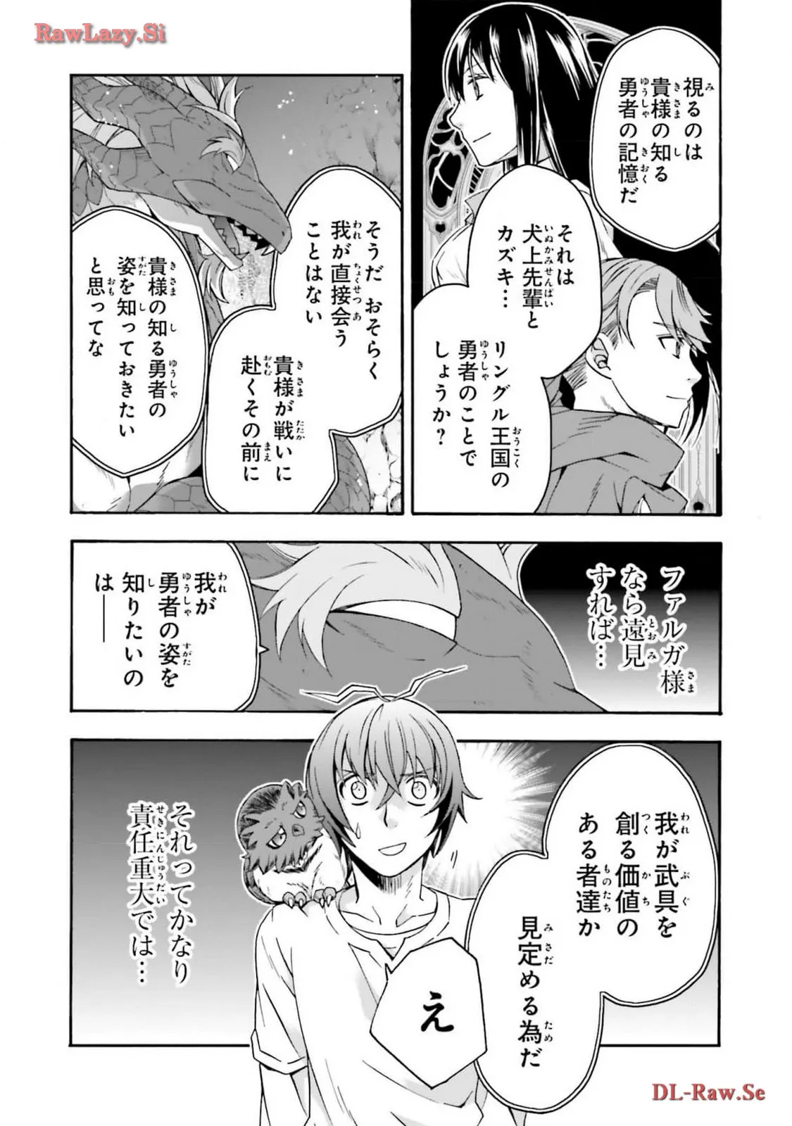 治癒魔法の間違った使い方～戦場を駆ける回復要員～ 第69.2話 - Page 8