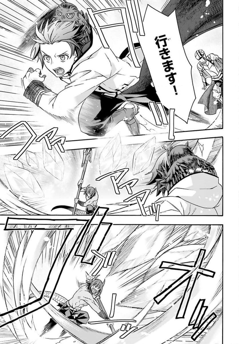 治癒魔法の間違った使い方～戦場を駆ける回復要員～ 第71.1話 - Page 15