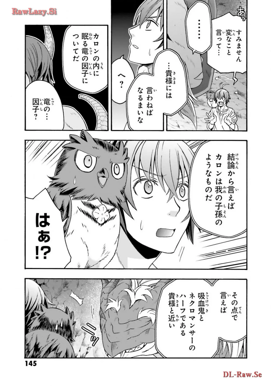 治癒魔法の間違った使い方～戦場を駆ける回復要員～ 第69.2話 - Page 13