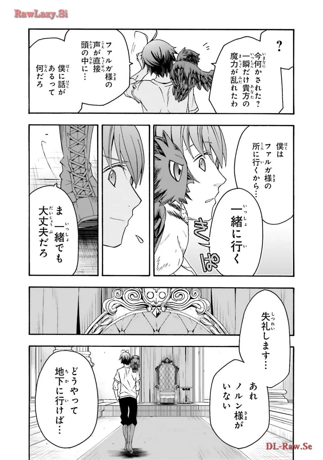 治癒魔法の間違った使い方～戦場を駆ける回復要員～ 第69.2話 - Page 4