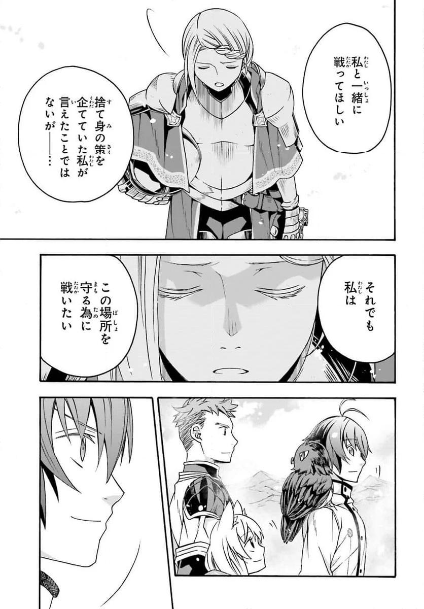 治癒魔法の間違った使い方～戦場を駆ける回復要員～ 第71.1話 - Page 7