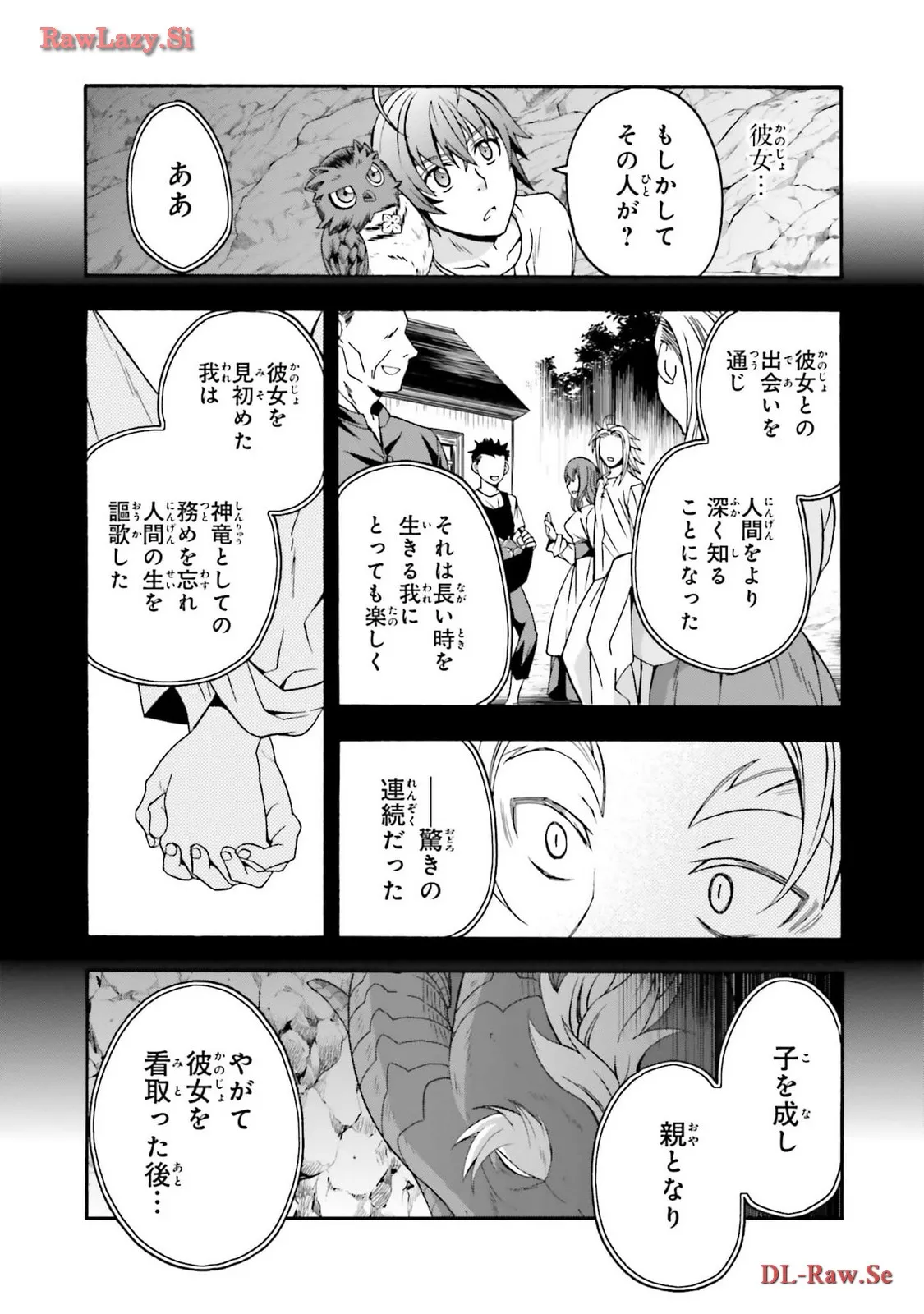 治癒魔法の間違った使い方～戦場を駆ける回復要員～ 第69.2話 - Page 17