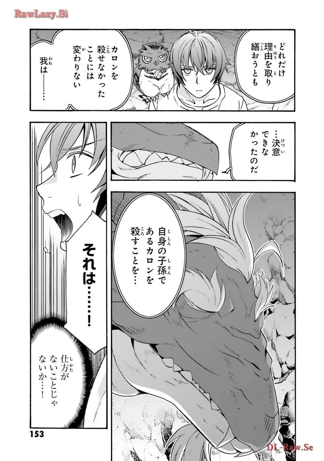 治癒魔法の間違った使い方～戦場を駆ける回復要員～ 第69.2話 - Page 21