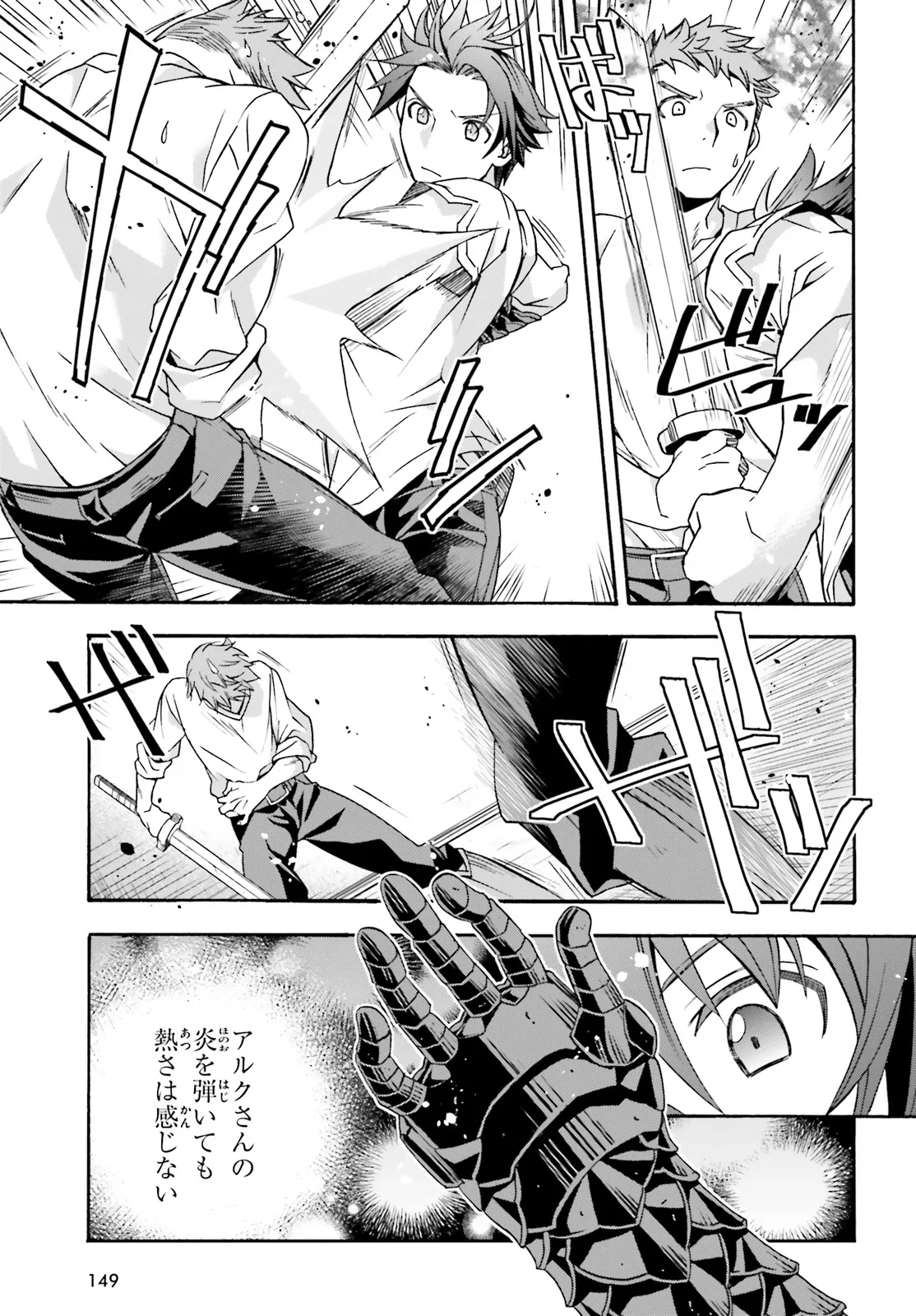 治癒魔法の間違った使い方～戦場を駆ける回復要員～ 第69.1話 - Page 3