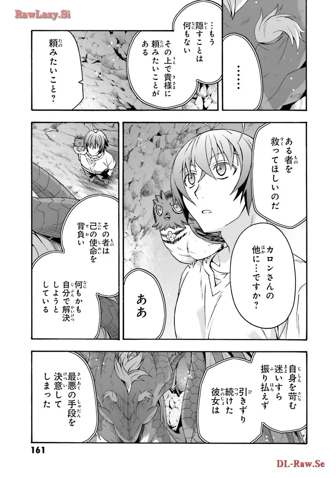 治癒魔法の間違った使い方～戦場を駆ける回復要員～ 第69.2話 - Page 29