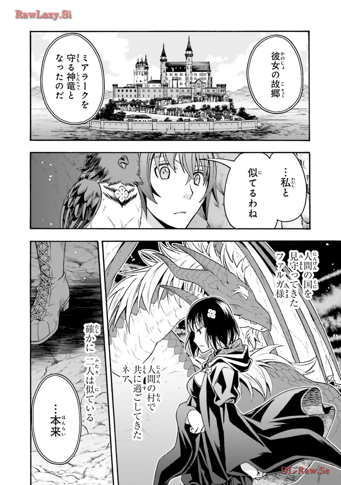 治癒魔法の間違った使い方～戦場を駆ける回復要員～ 第69.2話 - Page 18