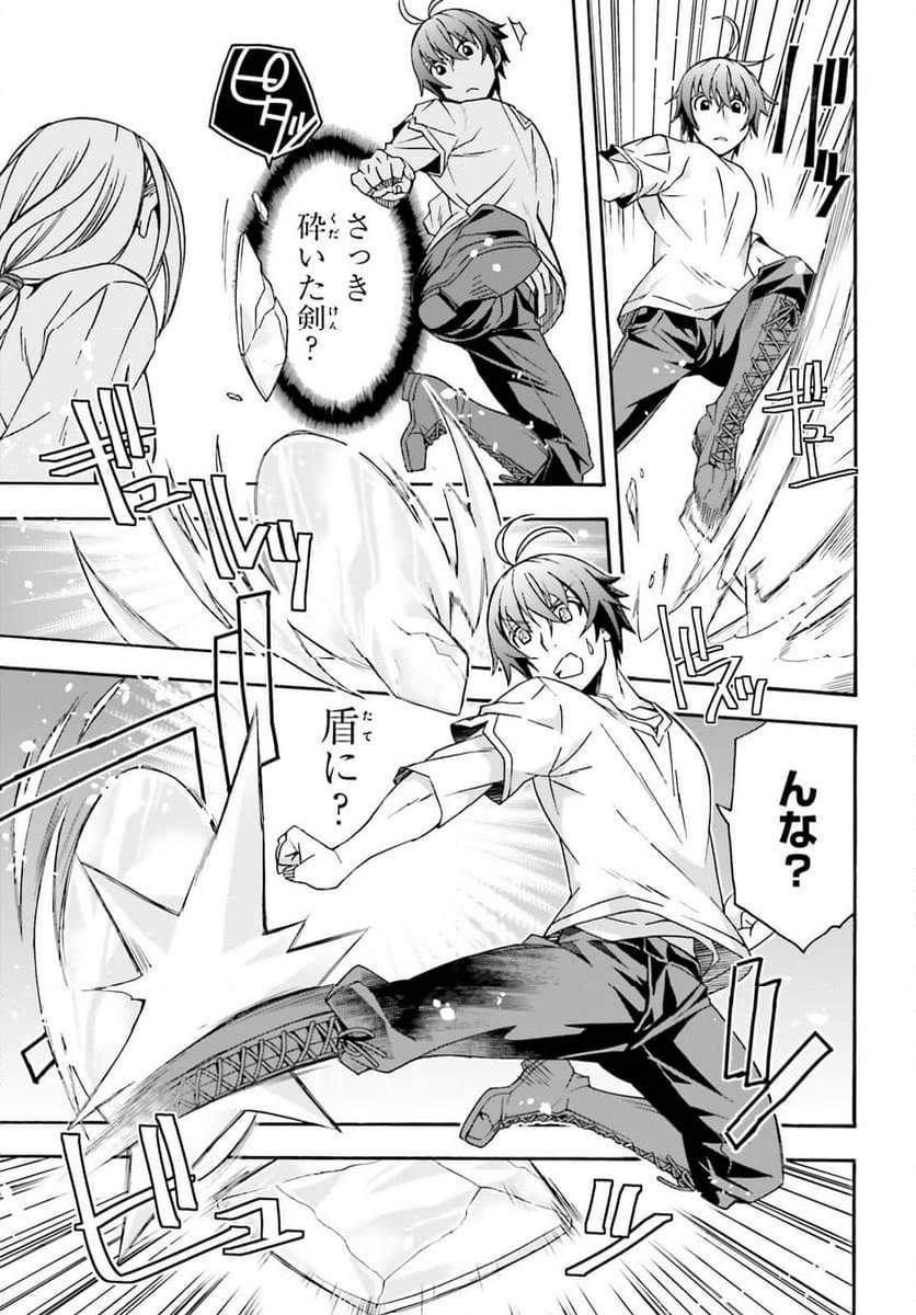 治癒魔法の間違った使い方～戦場を駆ける回復要員～ 第67話 - Page 9