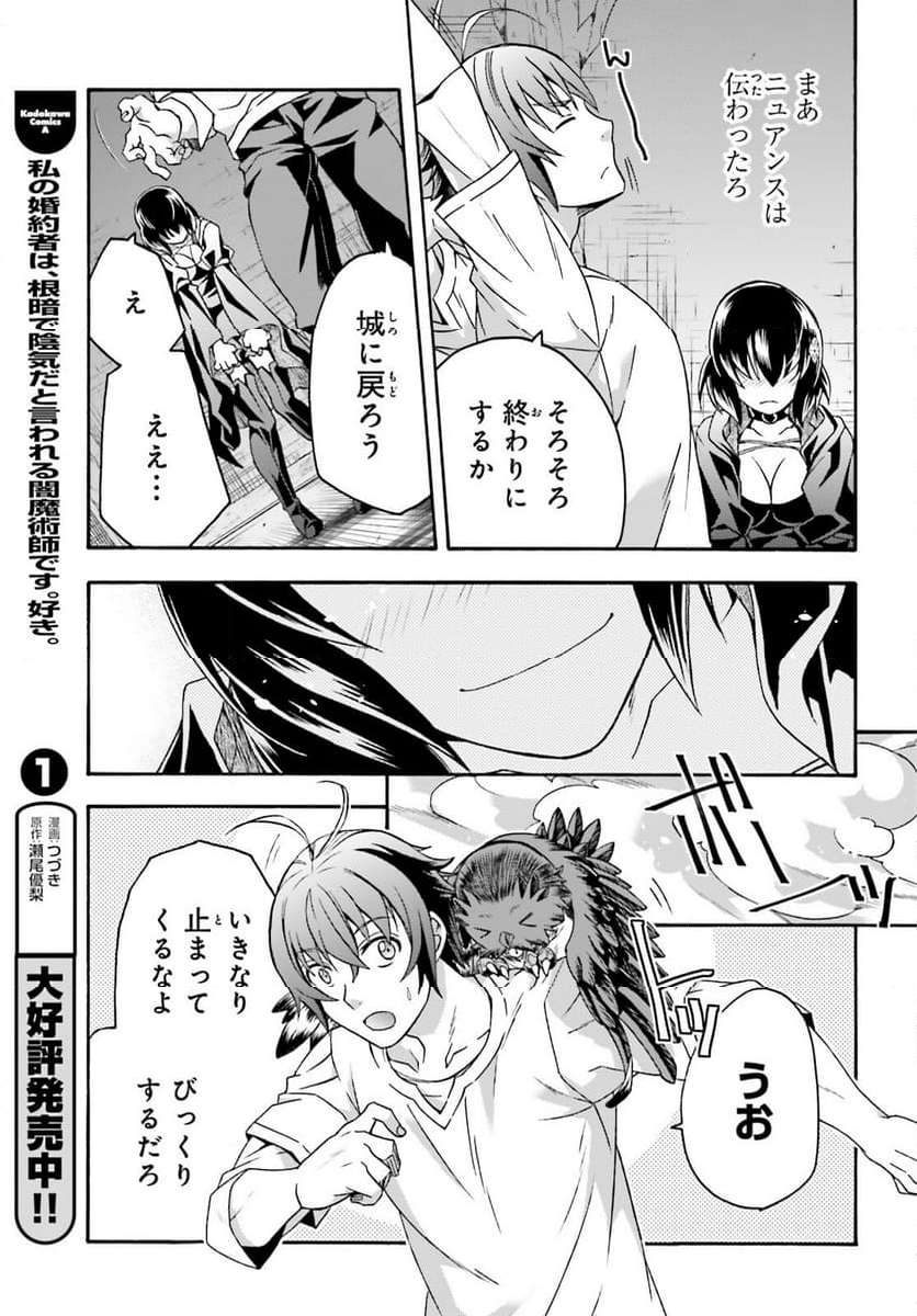 治癒魔法の間違った使い方～戦場を駆ける回復要員～ 第67話 - Page 39