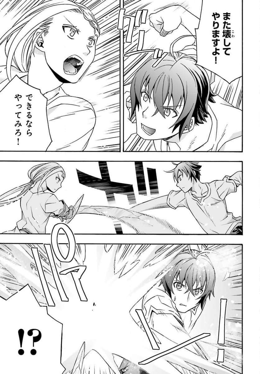 治癒魔法の間違った使い方～戦場を駆ける回復要員～ 第67話 - Page 5