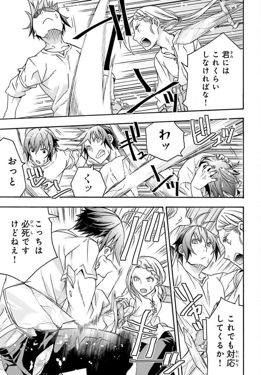 治癒魔法の間違った使い方～戦場を駆ける回復要員～ 第67話 - Page 7
