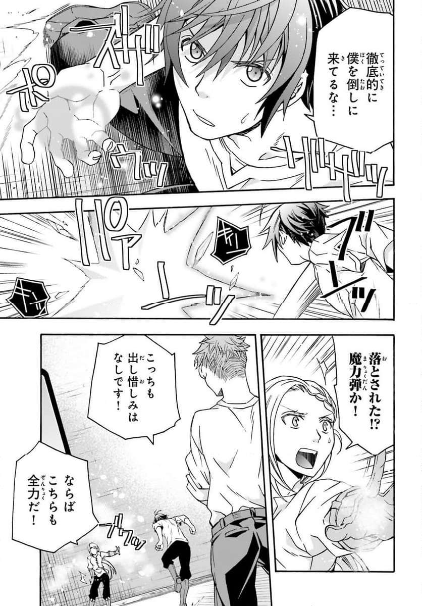 治癒魔法の間違った使い方～戦場を駆ける回復要員～ 第67話 - Page 11