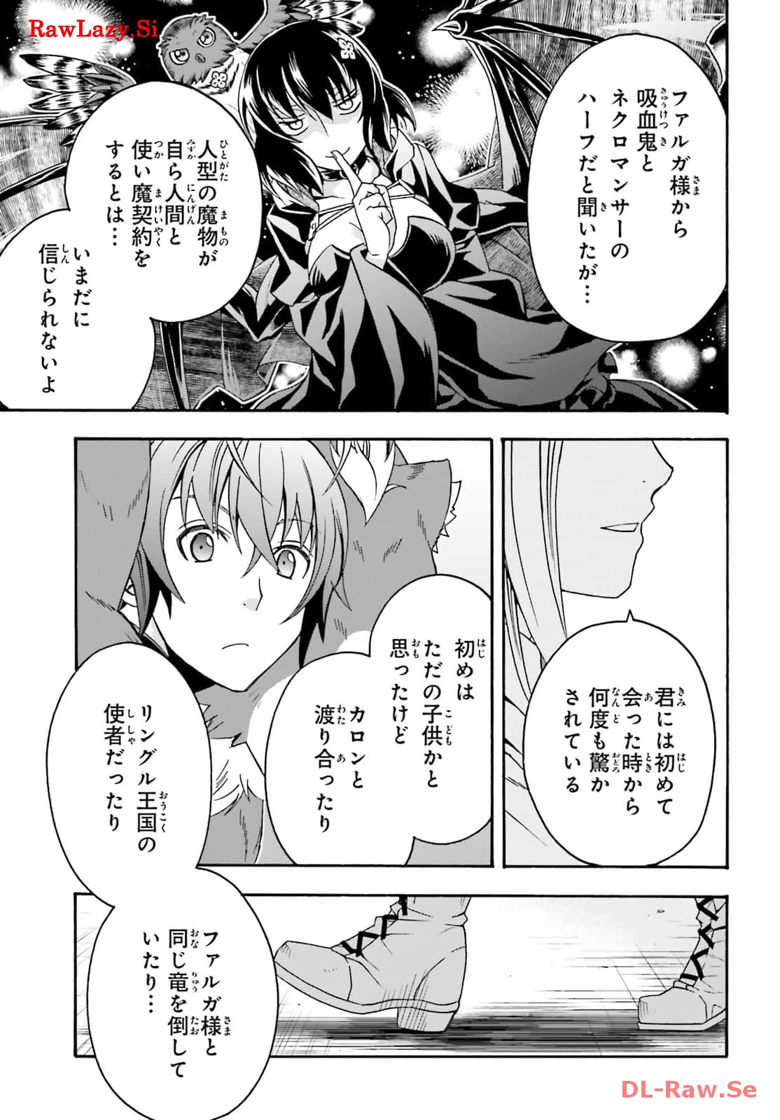 治癒魔法の間違った使い方～戦場を駆ける回復要員～ 第68話 - Page 9