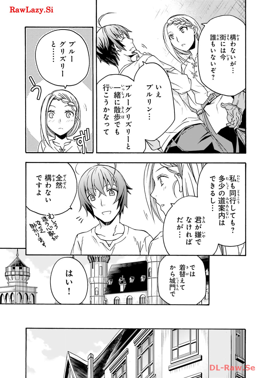治癒魔法の間違った使い方～戦場を駆ける回復要員～ 第68話 - Page 5