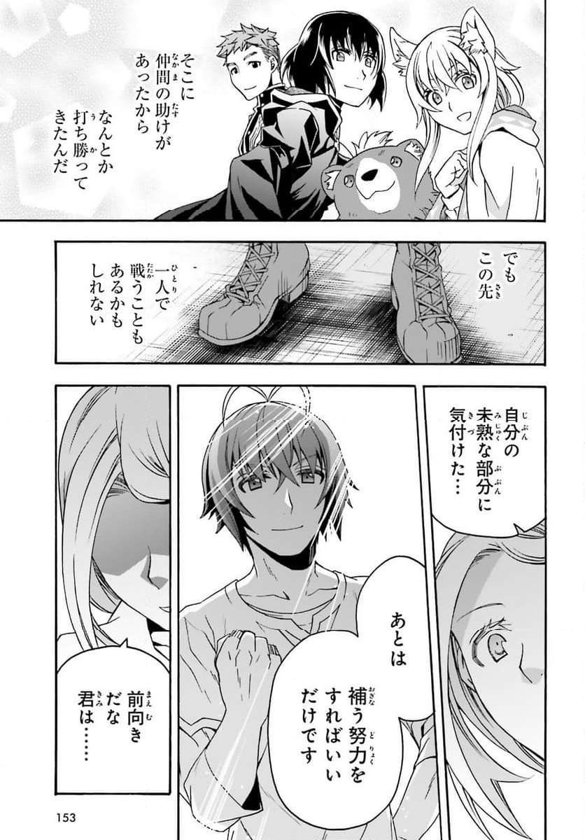 治癒魔法の間違った使い方～戦場を駆ける回復要員～ 第67話 - Page 3